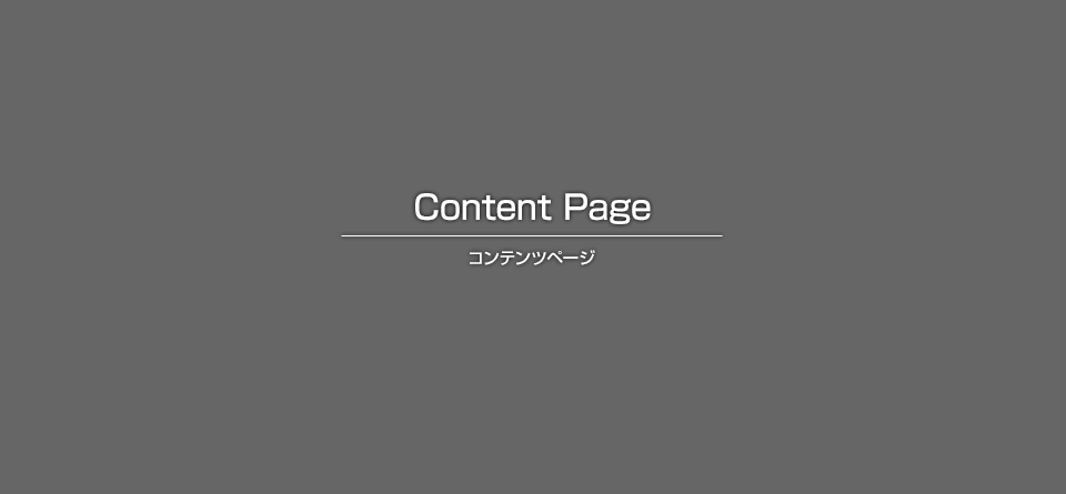 マンション下水改修工事
